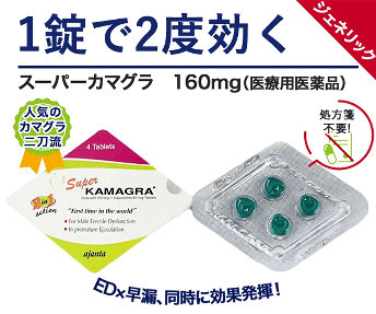スーパーカマグラ(バイアグラ+早漏防止)