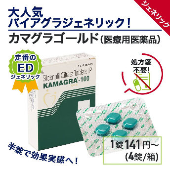 【大幅値下げ!】カマグラゴールド