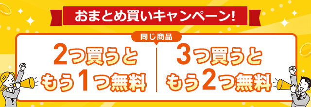 商品詳細_送料無料