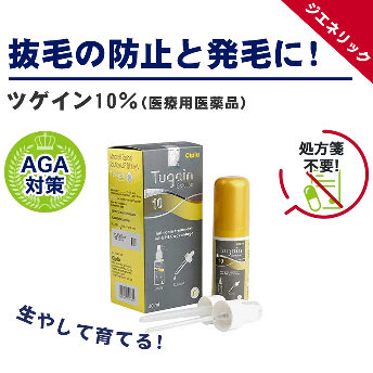 ツゲイン10％（ミノキシジル10％外用薬）