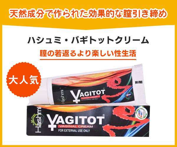 スペマン（精子増量）