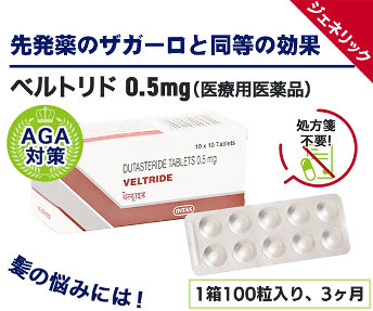【送料無料】ベルトリド