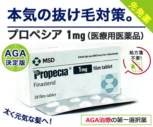 スペマン（精子増量）