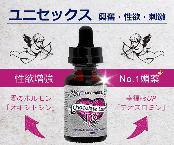 スペマン（精子増量）