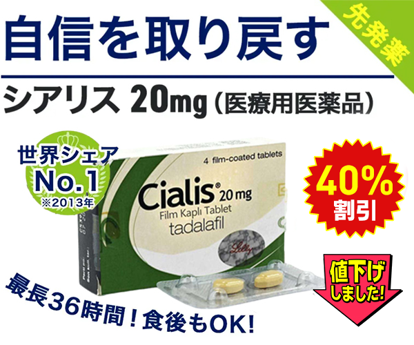 スペマン（精子増量）