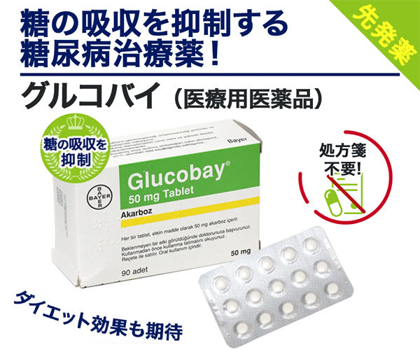 スペマン（精子増量）