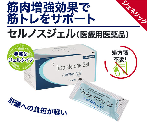 スペマン（精子増量）
