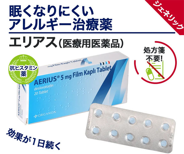 スペマン（精子増量）