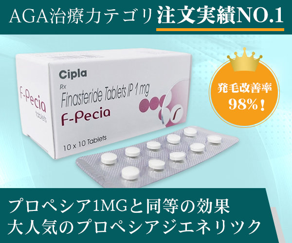 スペマン（精子増量）