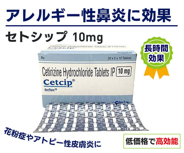 スペマン（精子増量）