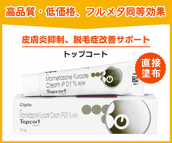 スペマン（精子増量）