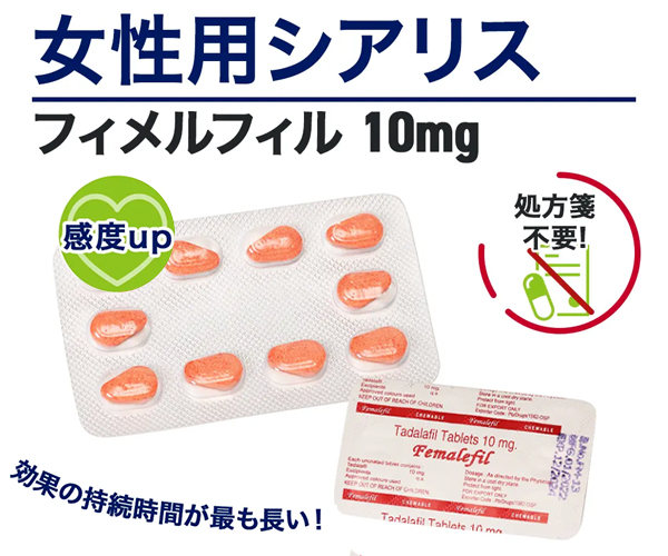 スペマン（精子増量）