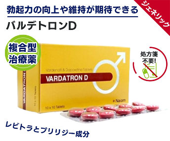 バルデトロンD